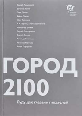 Бачило Александр - Небо цвета шартрез скачать бесплатно