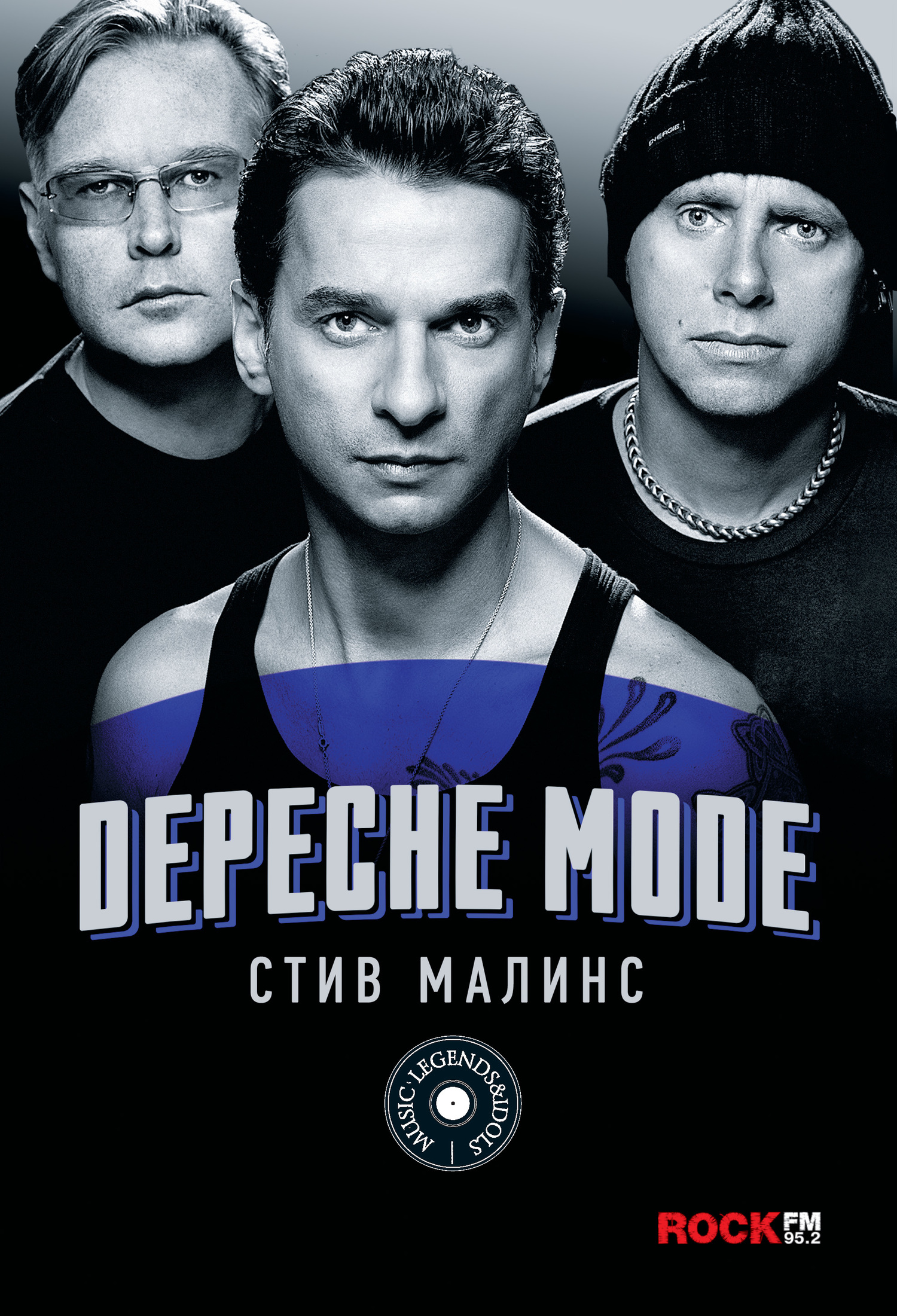 Малинс Стив - Depeche Mode скачать бесплатно