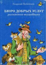 Почепцов Георгий - Вдогонку за неизвестным скачать бесплатно