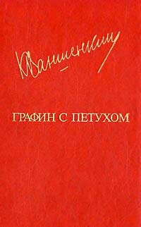 Ваншенкин Константин - Леша скачать бесплатно