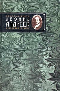 Андреев Леонид - Мои анекдоты скачать бесплатно