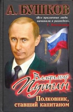 Владимир Путин Фото Бесплатно