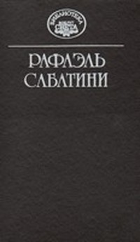 Буссенар Луи - За десятью миллионами к Рыжему Опоссуму (Через всю Австралию) скачать бесплатно