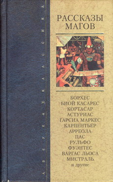 Дарио Рубен - Рождение капусты скачать бесплатно