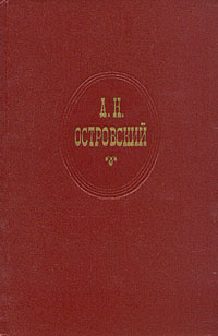 Островский Александр - Сердце не камень скачать бесплатно