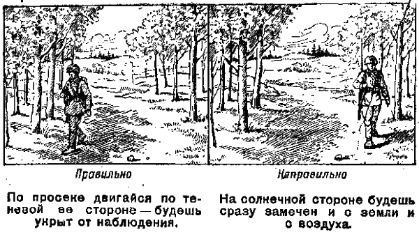 Тест разведчика на внимательность картинка