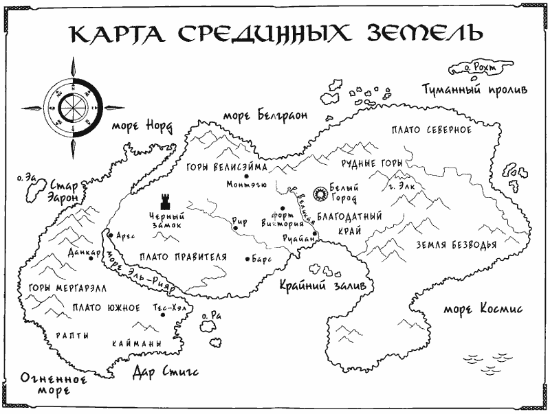 Легенда об искателе карта мира