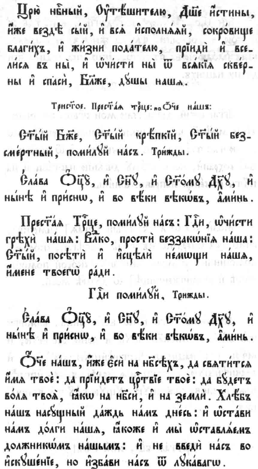 Закон Божий - Слободской Протоиерей Серафим :: Режим чтения