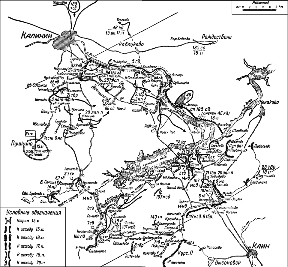 Клинско солнечногорская оборонительная операция 1941 карта