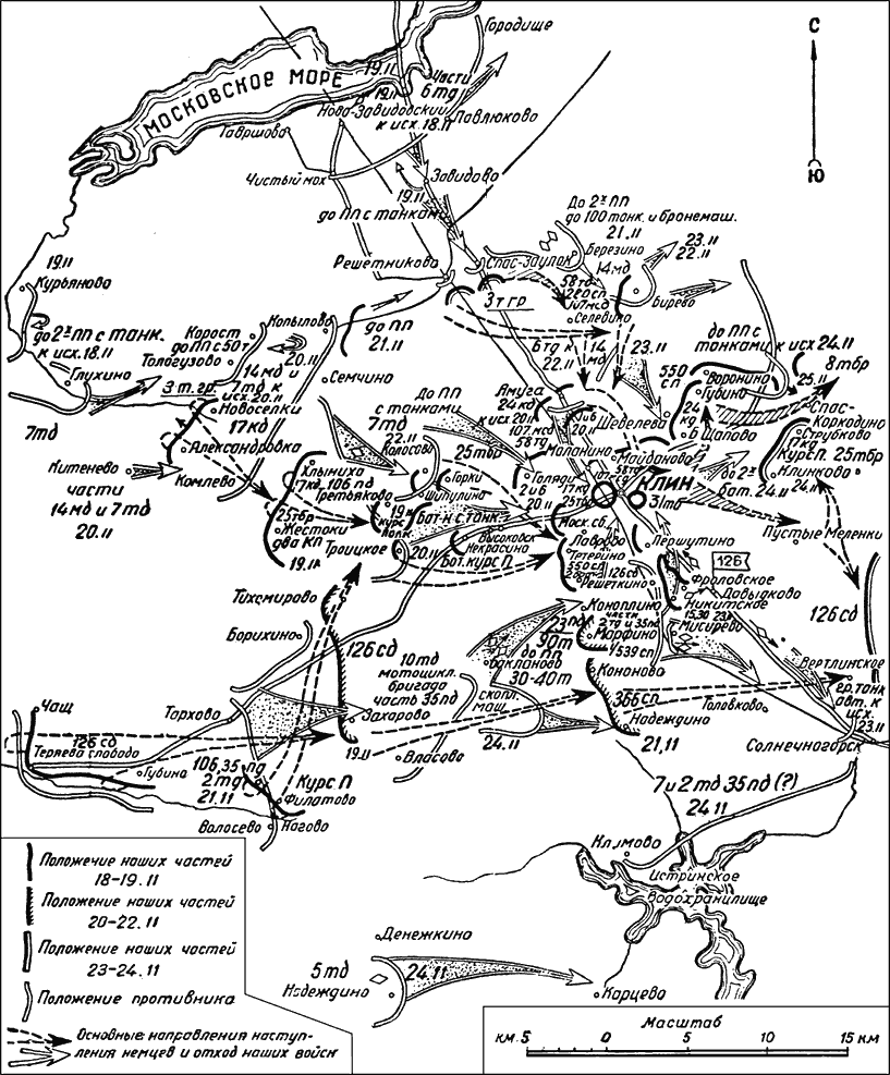 Клинско солнечногорская оборонительная операция 1941 карта