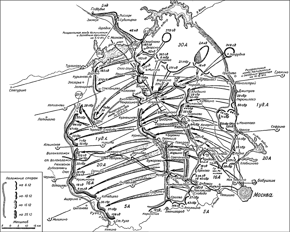 Клинско солнечногорская оборонительная операция 1941 карта