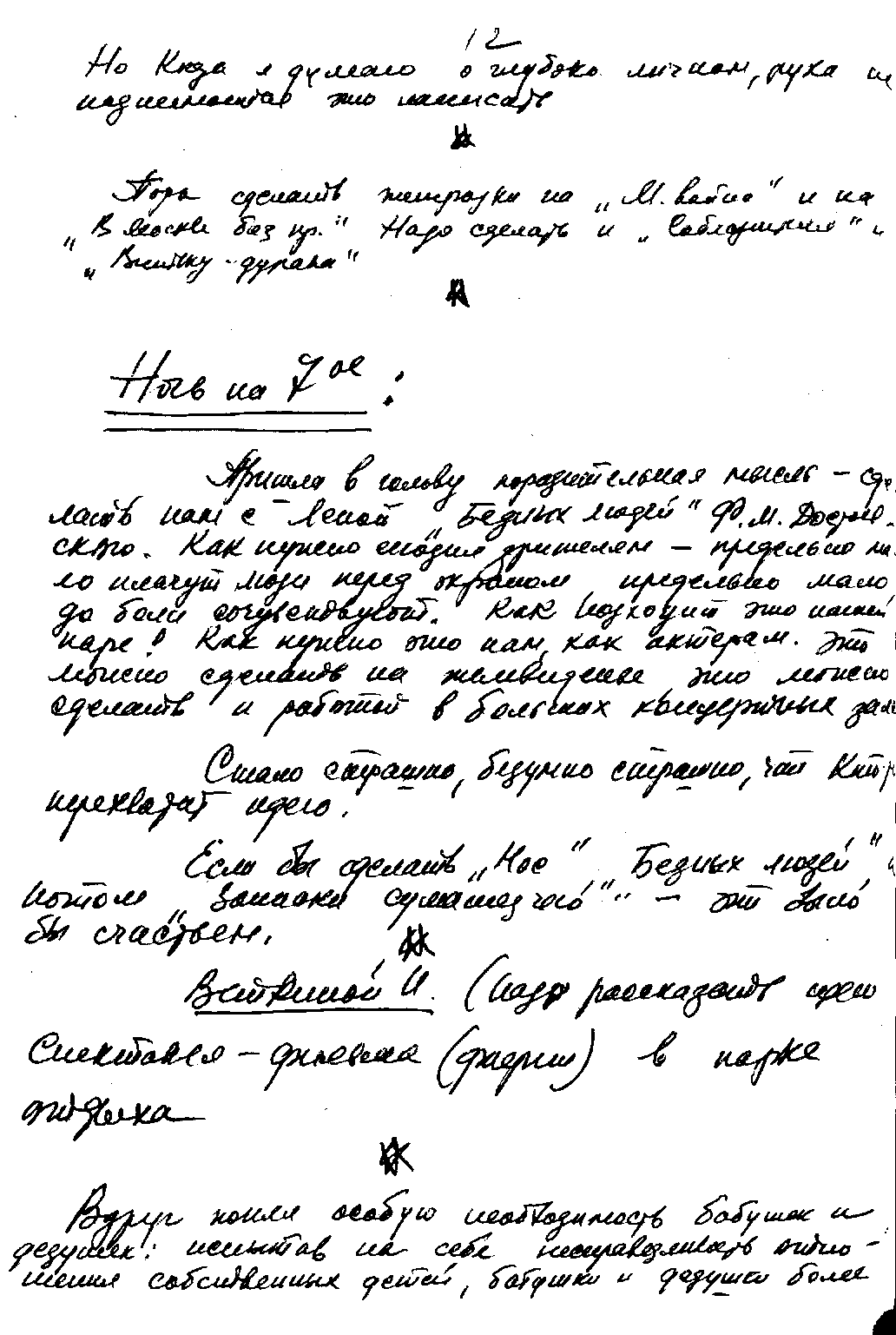 Я побит - начну сначала! - Быков Ролан :: Режим чтения