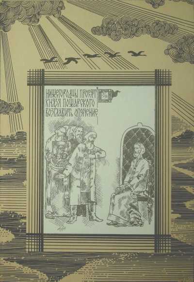 Съвременни руски поети, А-В. Електронна брошура (Красимир Георгиев) / shkol26.ru