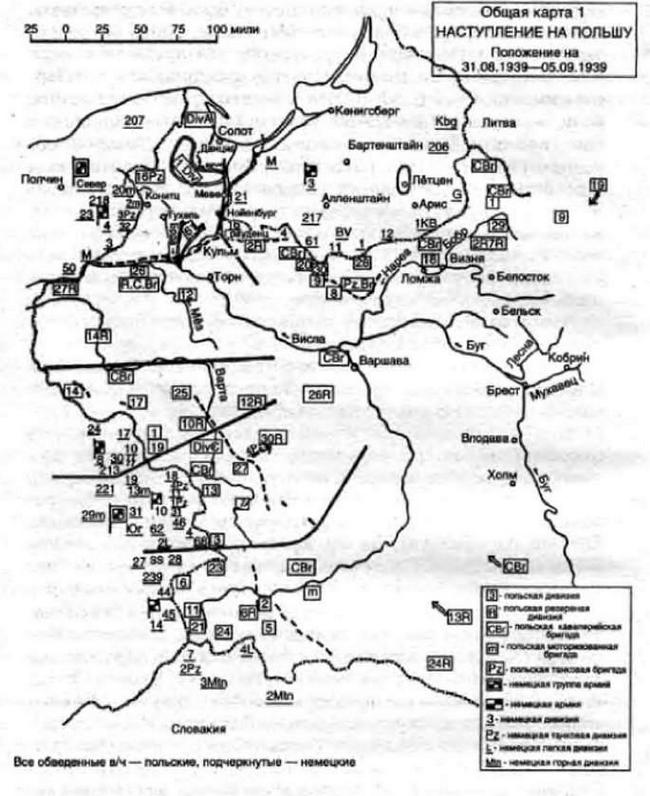 Польская кампания вермахта карта