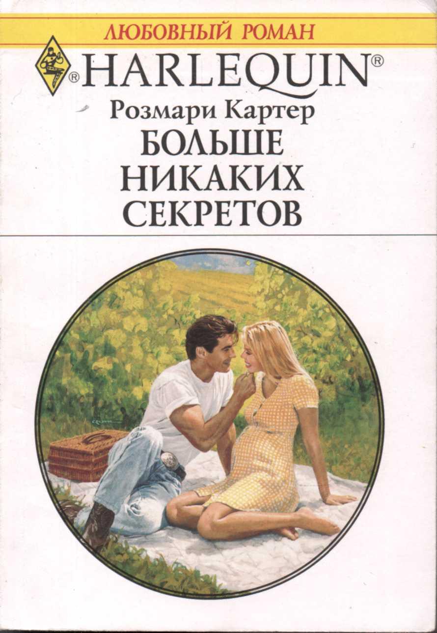 Любовные Романы Книги Фото