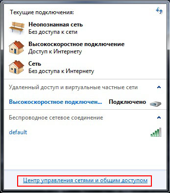 Подключение к сети без доступа в интернет Настройка Wi-Fi сети компьютер-компьютер в Windows 7 - Осипов Александр :: Режим