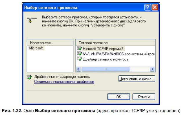 Настройку сетевых протоколов. Версия протокола ipv4. Протокол настроек системы. Настройку сетевых протоколов. Администрирование сетевых операционных систем.