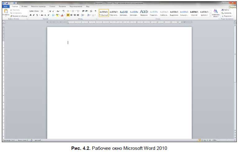 Окно процессора word. Окно текстового процессора Microsoft Word 2010. Окно программы ворд 2010. Окно текстового процессора MS Word 2007. Основные элементы интерфейса MS Word 2010:.