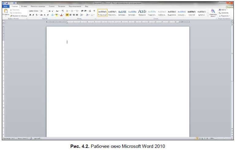 Word 2 окна. Окно текстового процессора Microsoft Word 2010. Окно программы ворд 2010. Окно текстового процессора MS Word 2007. Основные элементы интерфейса MS Word 2010:.