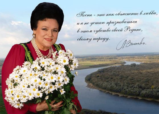 Песня - Зыкина Людмила :: Режим Чтения