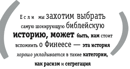 Открытая библия картинка. Глава 27 библии. Бытие 27. Глава 27 библии. Глава 27 библии.
