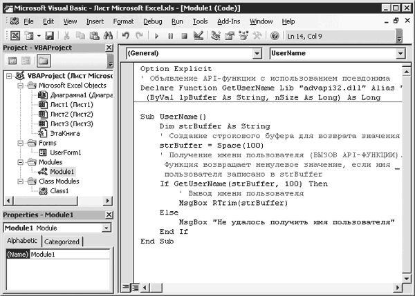 Программный доступ к проекту visual basic не является доверенным