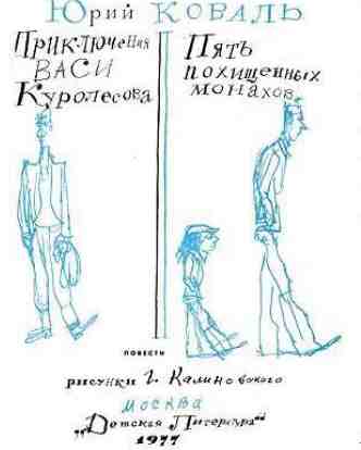 Вася лежал на деревянной кровати