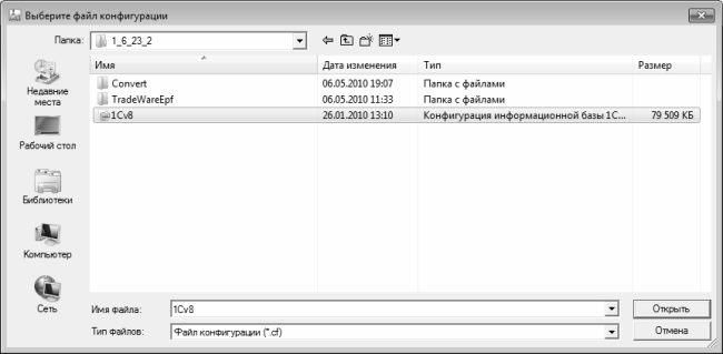 Файл конфигурации. Подрать тег понятный самоучитель для начинающих.