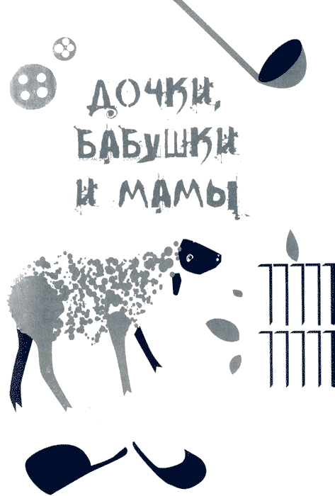 Когда каравай доставали взамен обязательно полено в печь клали чтобы печь не голодала