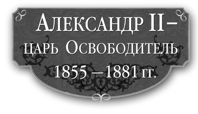 Новости и события Российского исторического общества