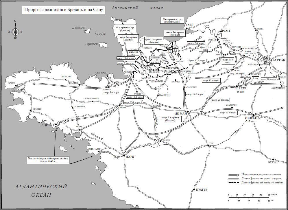 Высадка союзников в нормандии карта