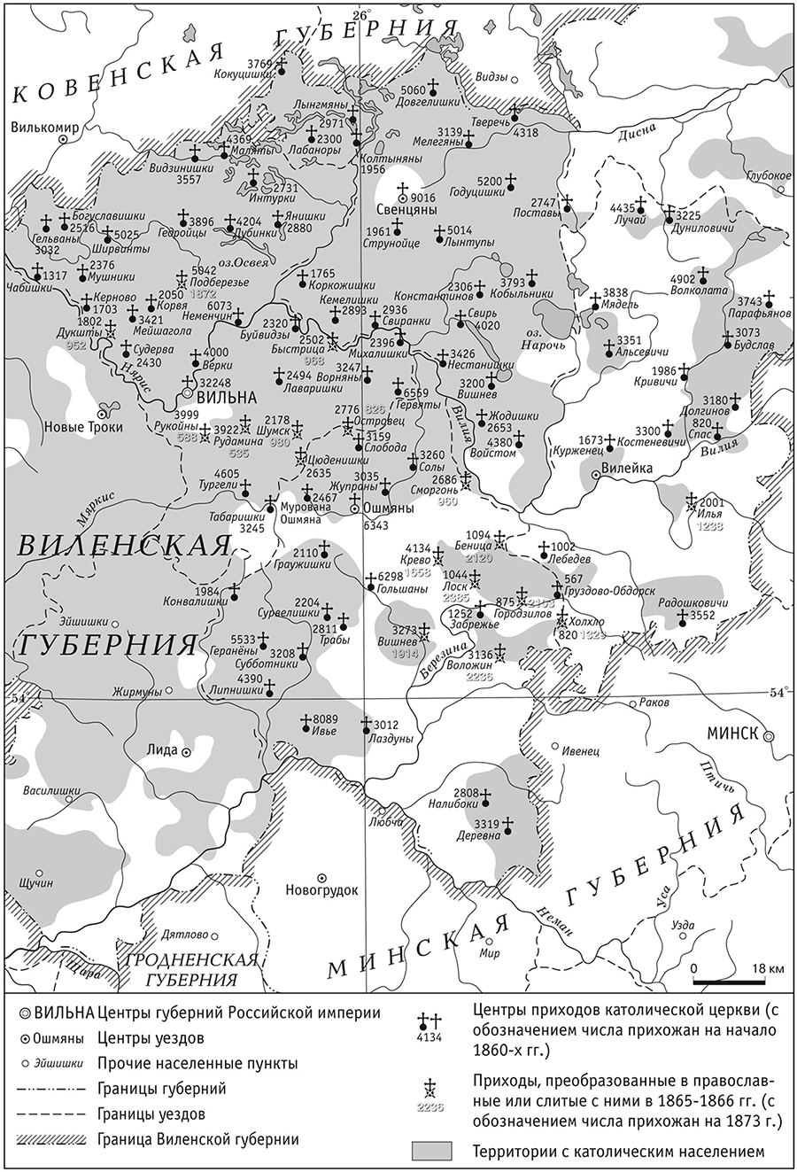 Виленская губерния карта