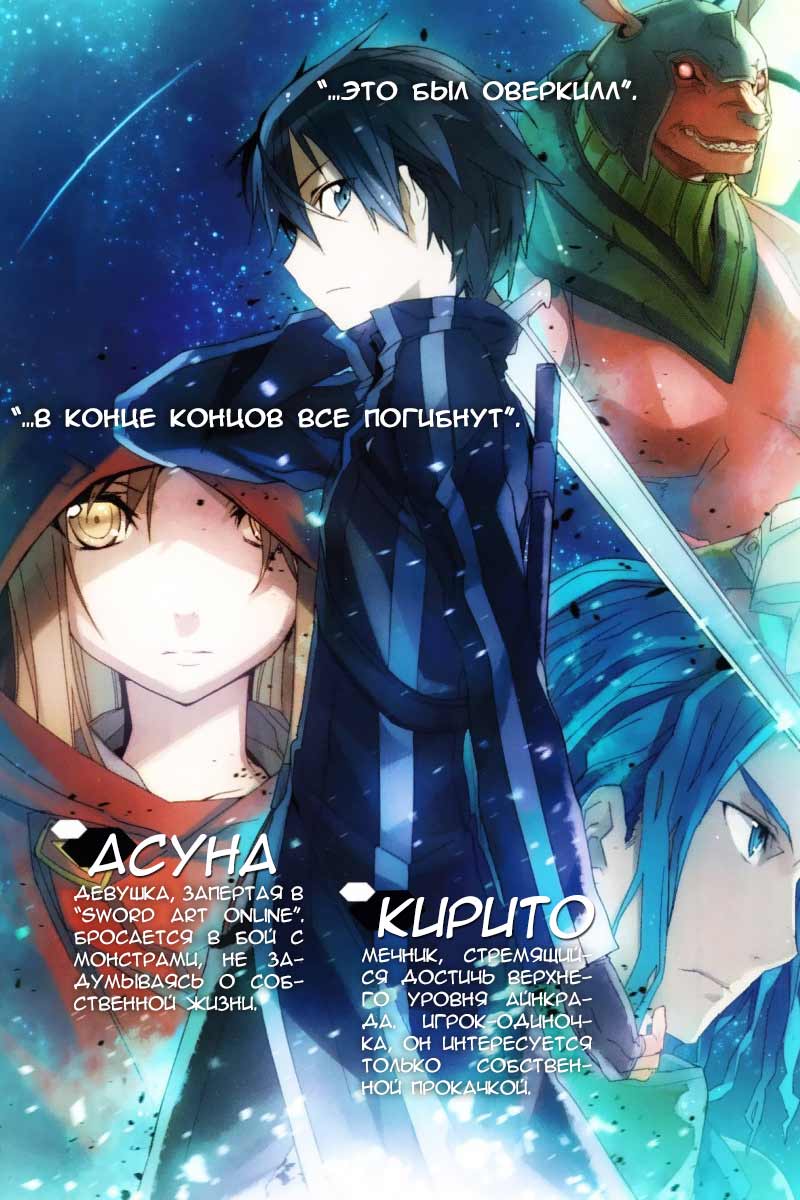 Sword Art Online: Progressive. Том 1 - Кавахара Рэки :: Режим чтения