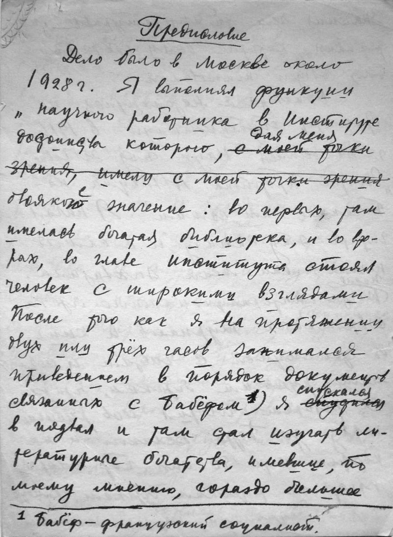 Протопоп Аввакум и начало Раскола - Паскаль Пьер :: Режим чтения