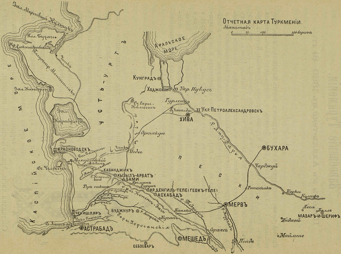 Чугучакский протокол 1864 г карта