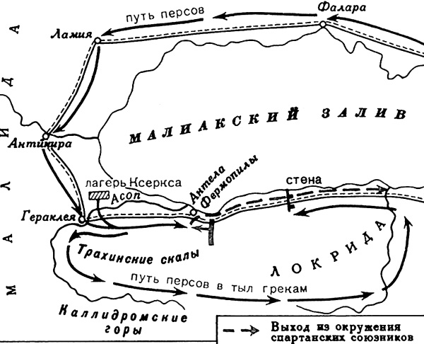 Фермопильское сражение карта