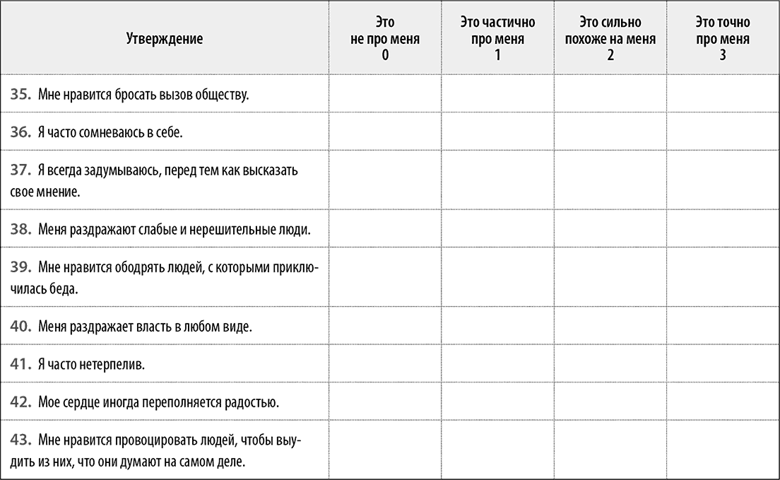 Выбери в каждом утверждении