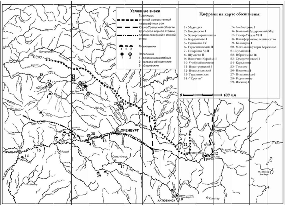 Карта южный урал оренбургский. Археологическая карта Урала. Приуралье и Зауралье на карте. Карта раскопок. Среднее Приуралье.