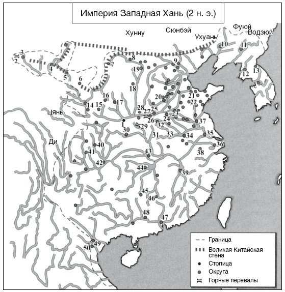 Империя хань карта