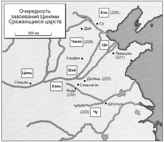 Период сражающихся царств карта