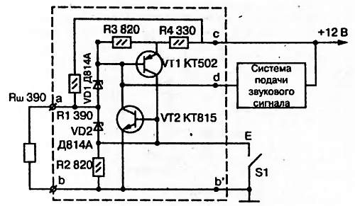 Сигнал 37 схема