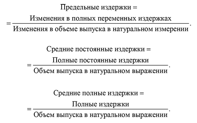 Предельное производство