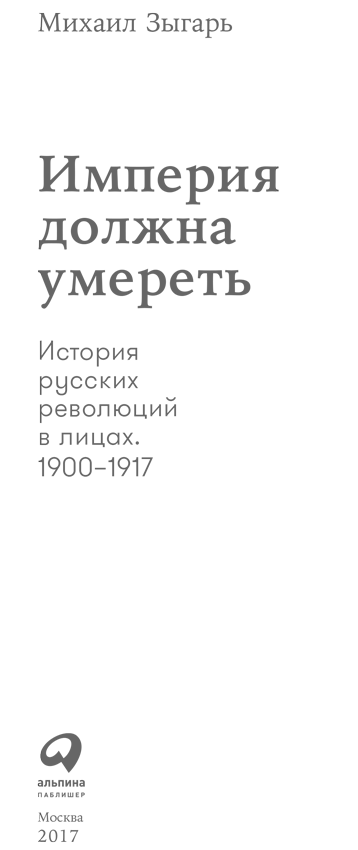 Проект 1917 зыгарь