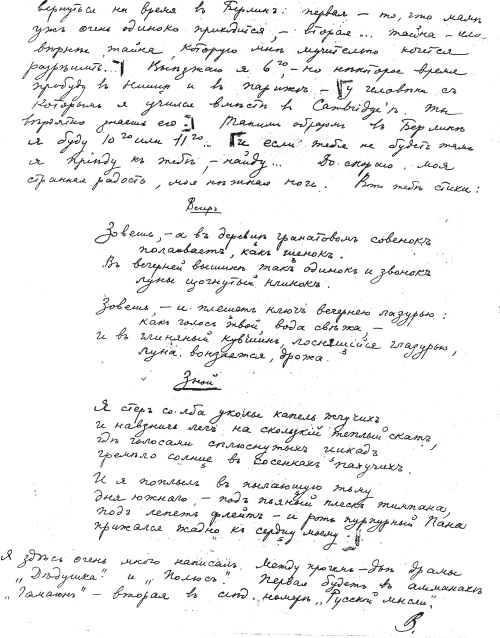 Читать книгу: «Полное собрание рассказов», страница 4