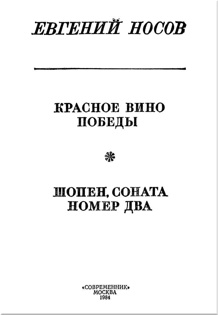 Красное вино победы картинки