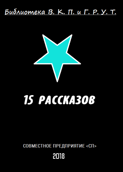 Порно Рассказ 15 Летний