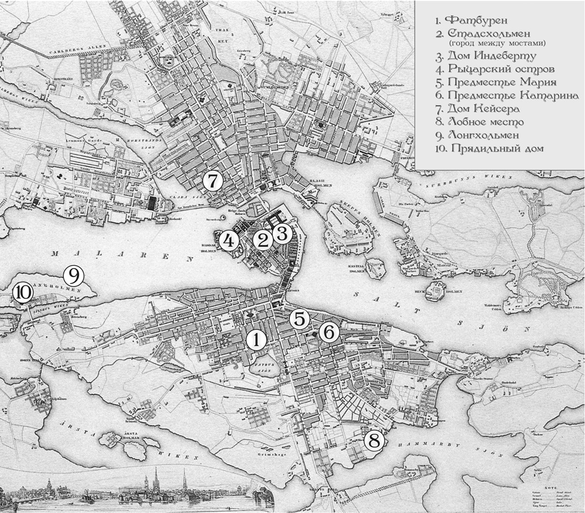 1793. История одного убийства [litres] - Натт-о-Даг Никлас :: Режим чтения