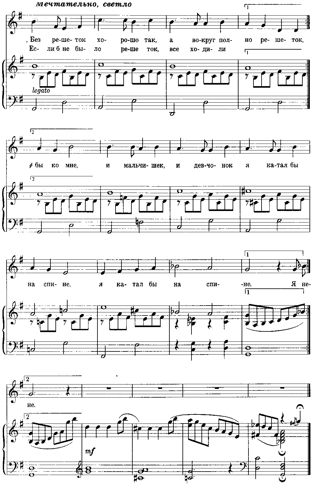 Возвращайся песня слушать. Песня возвращайся. Песня ты возвращайся. Возвращайся песня текст. Песня "Возвращение".