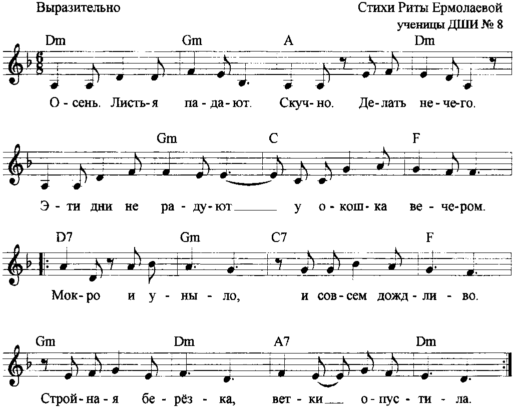 Скачать Песнь Купить