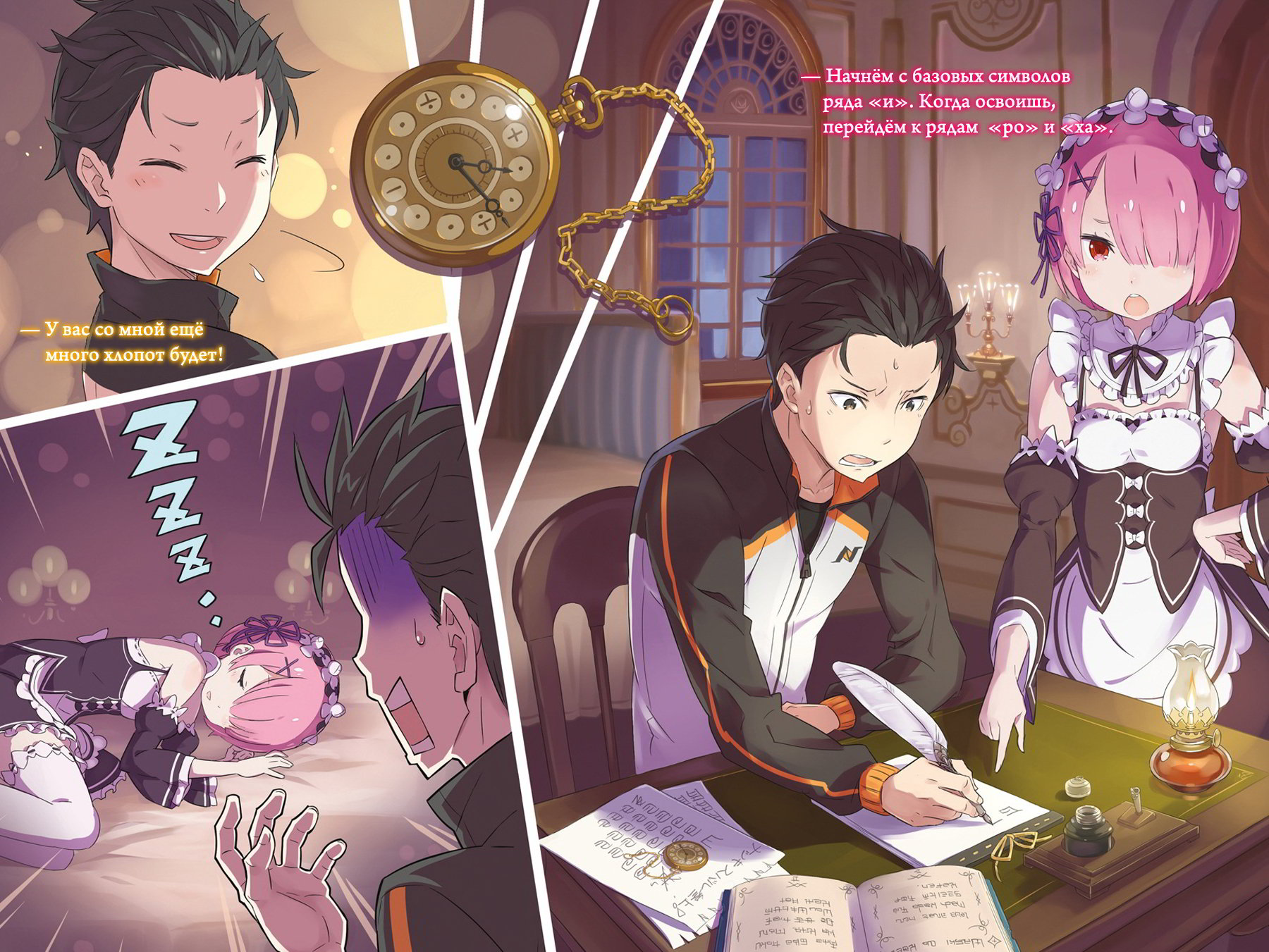 Re:Zero. Жизнь с нуля в альтернативном мире 2 - Нагацуки Таппэй :: Режим  чтения